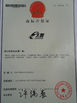 চীন Wuxi Jiunai Polyurethane Products Co., Ltd সার্টিফিকেশন